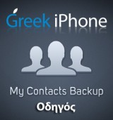 greekiphonemycontactsbackup
