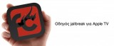jailbreakguideappletv-600x245