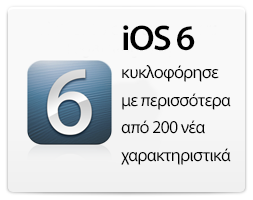 Apple iOS 6 released banner