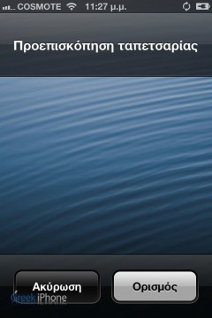ios6 wall
