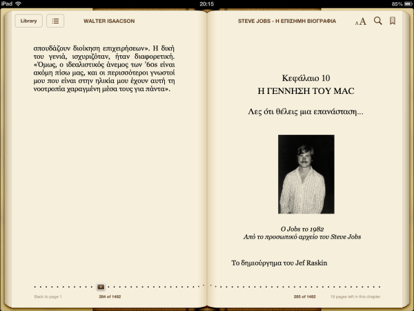 iBook for iPhone and iPad update to 3.1 greekiphone