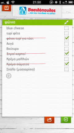 AB for iPhone and iPad